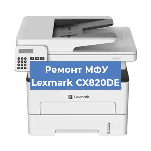 Замена прокладки на МФУ Lexmark CX820DE в Перми